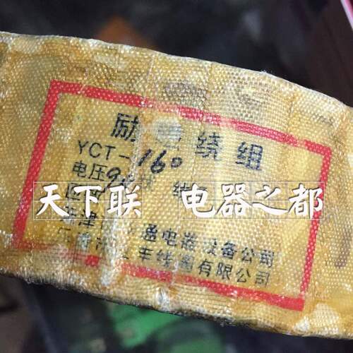 全铜线圈电磁调速电机励磁线圈YCT160-4A 2.2KW全铜线圈标准90v