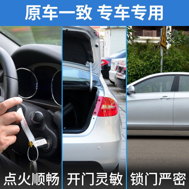 适配江淮和悦全车锁芯带钥匙b15和悦rs锁芯点火车门尾门锁芯配件