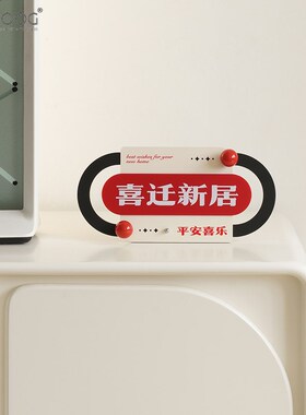 EMITDOOG客厅玄关新年摆件家居乔迁电视柜酒柜桌面创意高档装饰品