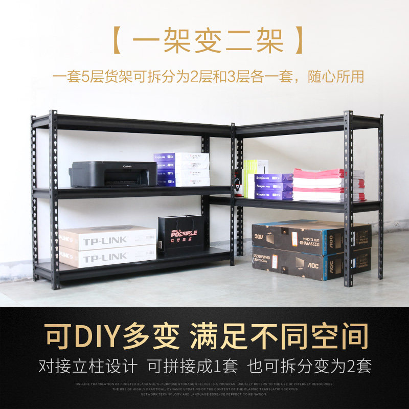 固腾货架黑色家用仓库仓储物架置物架阳台展示铁架子多层自由组合