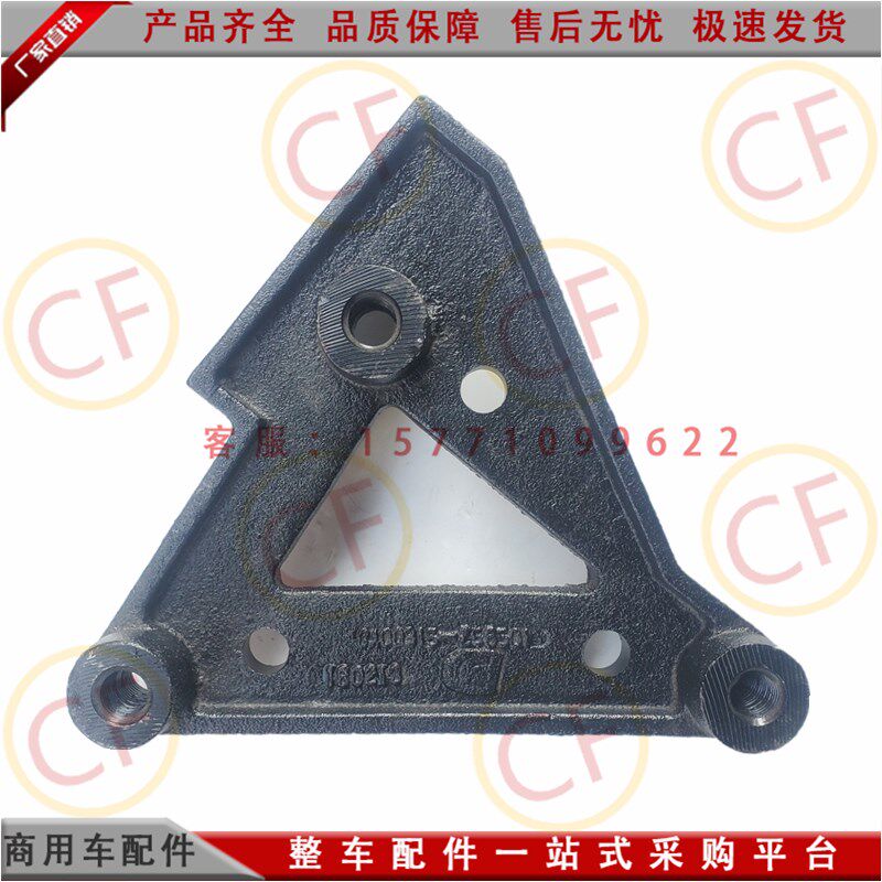 原厂包邮东风劲诺方向机支架三环大运转向器支架3400315-Z56501