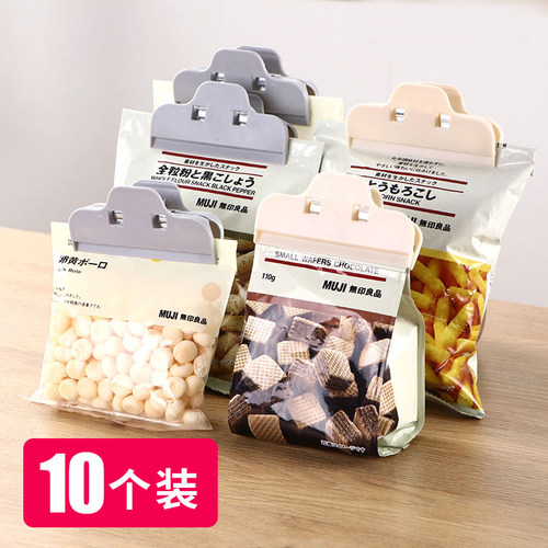 封口夹塑料保鲜袋茶叶食品袋奶粉零食夹子家用神器密封夹器厨房