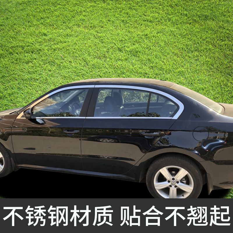 专用于大众朗逸13 14 15 16 2017款改装饰不锈钢亮条车窗饰条亮片