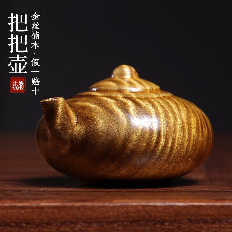 天然金丝楠水波纹把把壶手把件甄选满水波纹茶宠茶台装饰茶壶摆件