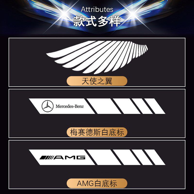 奔驰天使之翼光毯迎宾灯适用GLS GLE 大G 后视镜高清投影灯改装