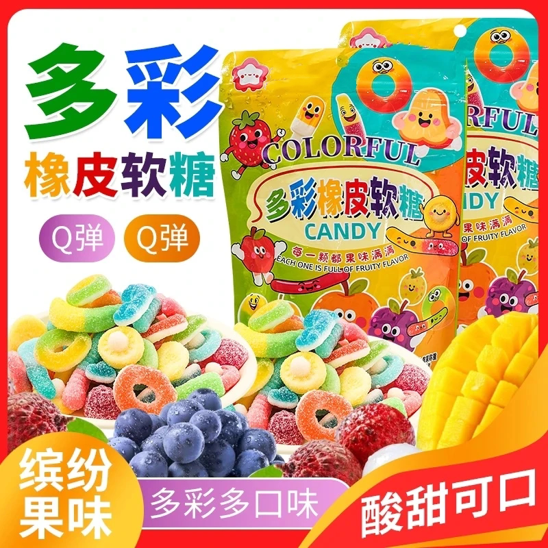 【VC爆浆炸弹】多彩酸砂水果味橡皮糖混合酸甜软糖办公追剧解馋A1