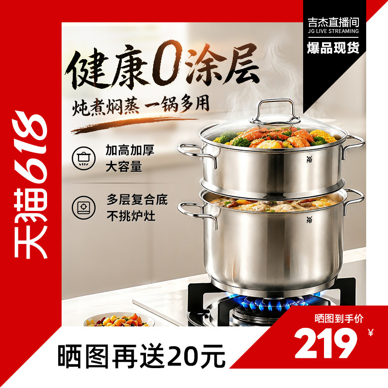 德国WMF福腾宝家用不锈钢汤锅蒸锅多功能加厚汤蒸锅蒸煮一体多用
