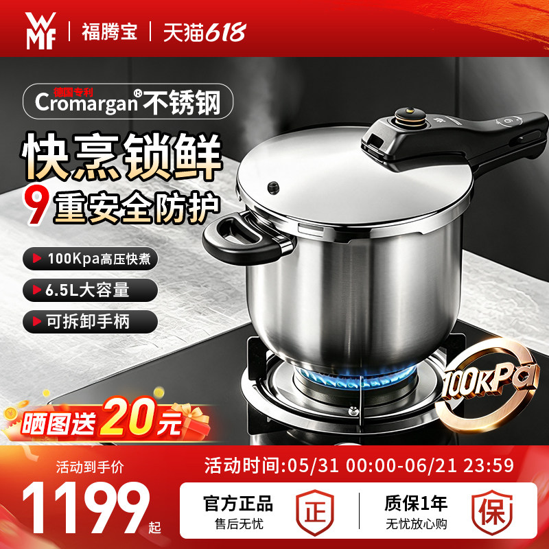 WMF福腾宝不锈钢压力锅电磁炉用