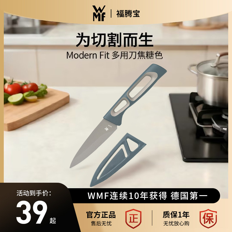 WMF福腾宝不锈钢多用刀套装