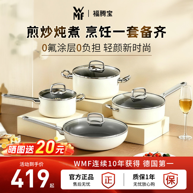 德国进口WMF福腾宝+卡利托煎锅图片