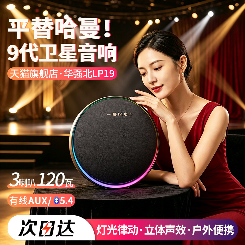 华强北新款LP19音乐飞碟音响无线蓝牙家用户外音箱大音量低音炮