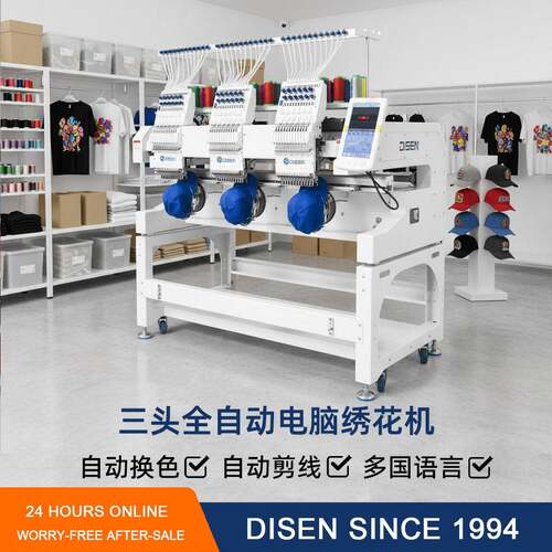 商用三头全自动电脑绣花机帽绣机 commercial embroidery machine
