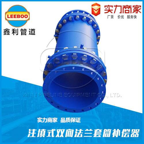 注填式双向法兰套筒补偿器直埋套筒膨胀节无推力双向套管补偿器
