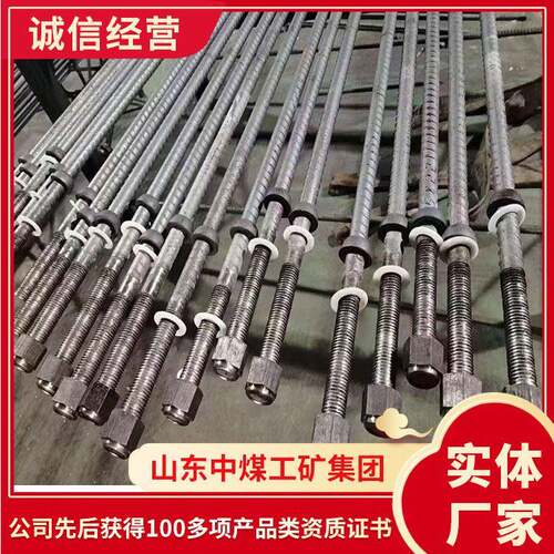 矿用支护锚杆厂家货源矿用右旋锚杆左旋锚杆价格煤矿用右旋锚杆