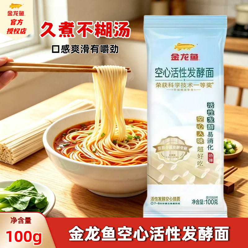 金龙鱼挂面空心发酵挂面小袋宿舍图片