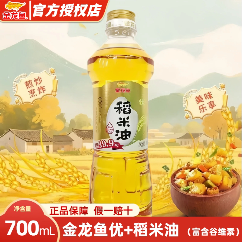 金龙鱼稻米油小瓶食用油宿舍员工图片