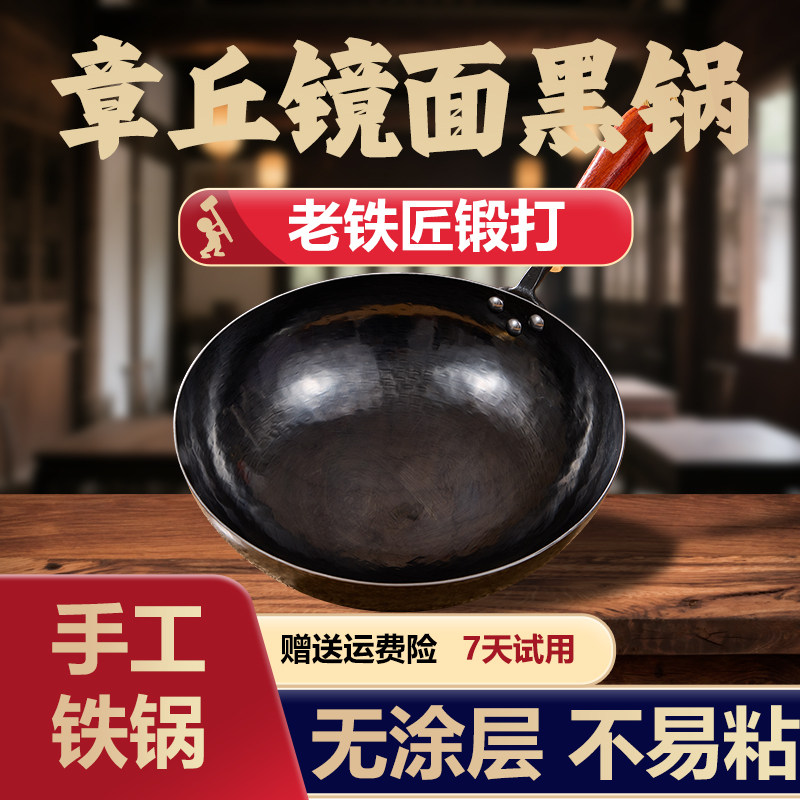 纯手工热锻章丘原产地本地老师傅手工老黑锅