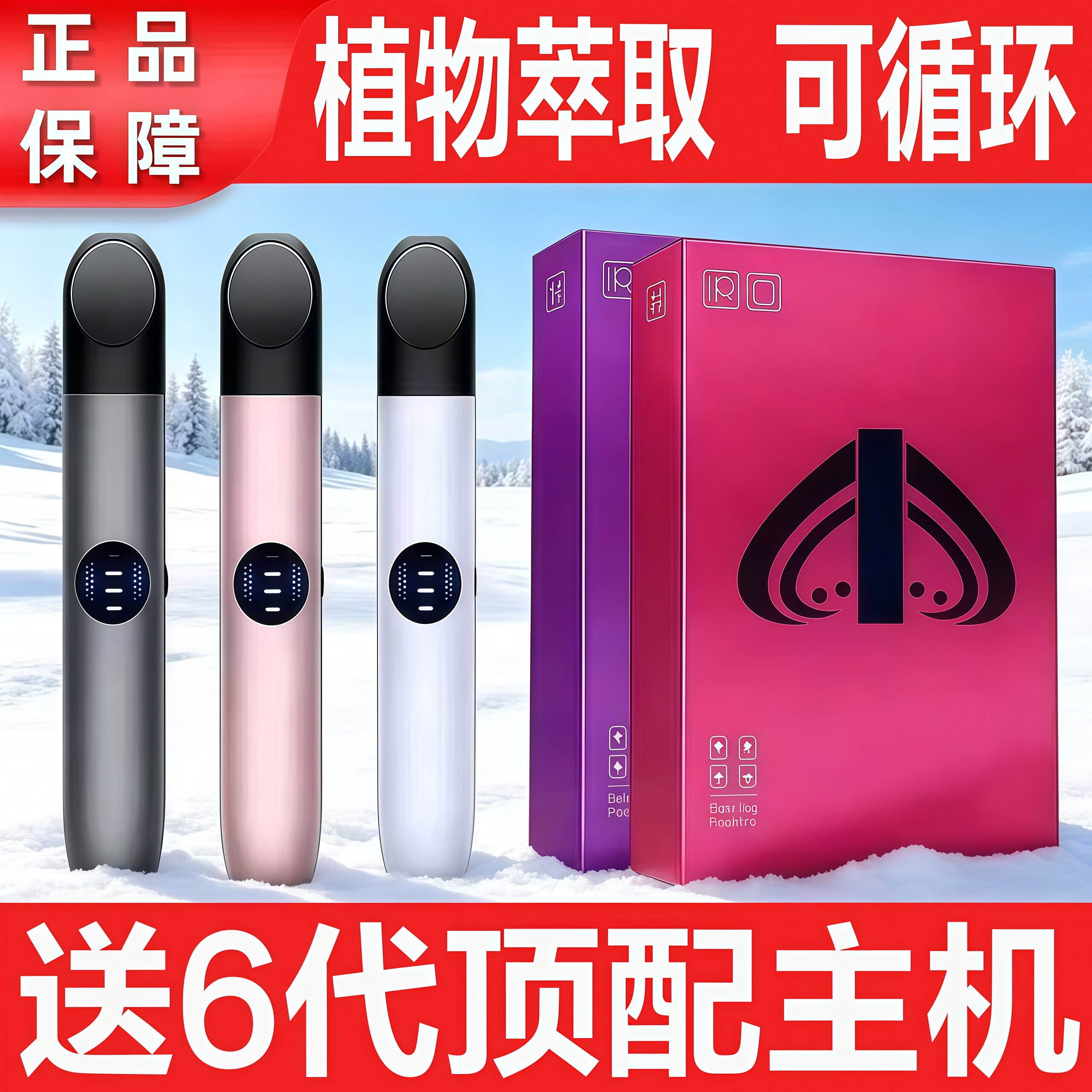 5代6代便携充电果味电子喷雾器