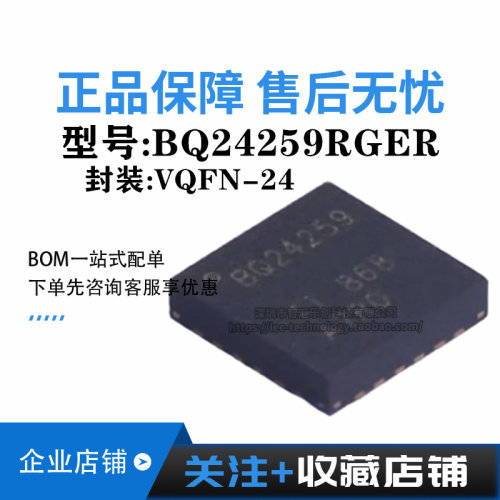 BQ24259RGER 丝印BQ24259 VQFN-24-EP 全新原装电子元器件IC芯片