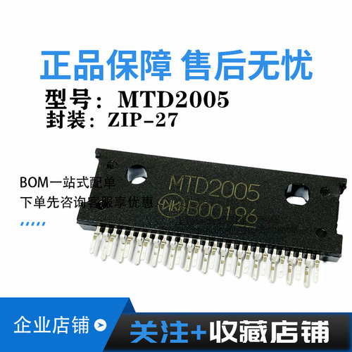 MTD2005 ZIP-27全新原装电子元器件IC芯片 量大价优 步进电机驱动