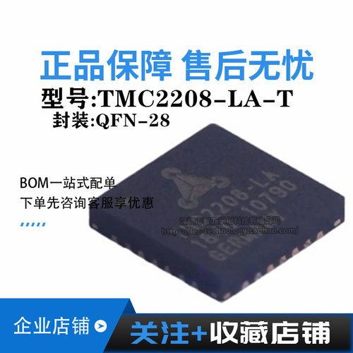 TMC2208-LA-T QFN-28 全新原装 电子元器件IC 步进电机驱动芯片