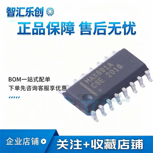 全新原装 MAX691AESE MAX691A SOP16 微处理器监控和复位电路芯片