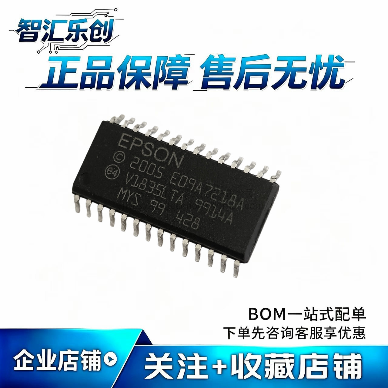 EPSON 2005 E09A7218A 全新贴片SOP28 打印机/传真机驱动芯片现货