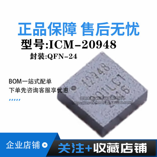 ICM-20948 I2948  全新原装电子元器件IC芯片 姿态传感器/陀螺仪