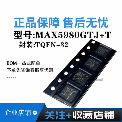 MAX5980GTJ+T 5980G TQFN-32 全新原装电子元器件IC芯片