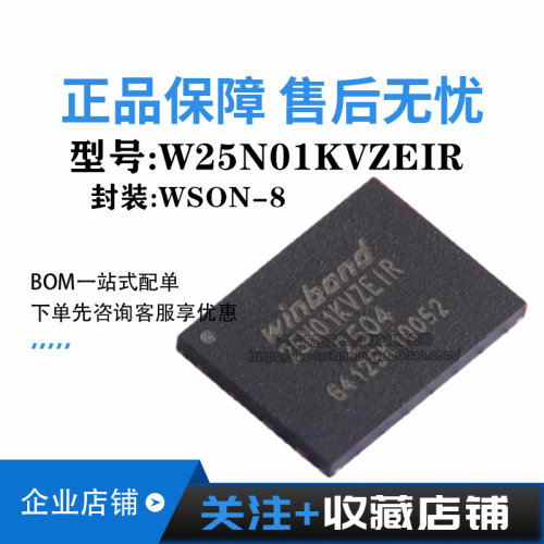 W25N01KVZEIR 25N01KVZEIR WSON8全新原装电子元件IC芯片闪存存储