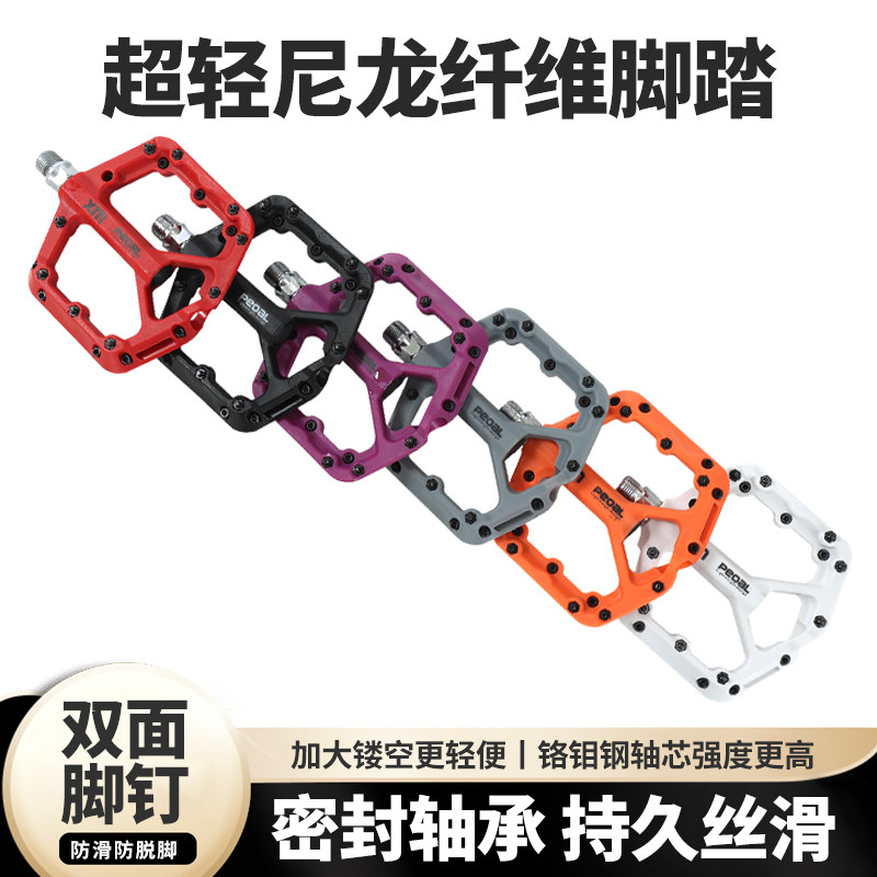 山地公路自行车钉踏超轻尼龙纤维轴承踏板铬钼钢轴芯防滑培林彩色