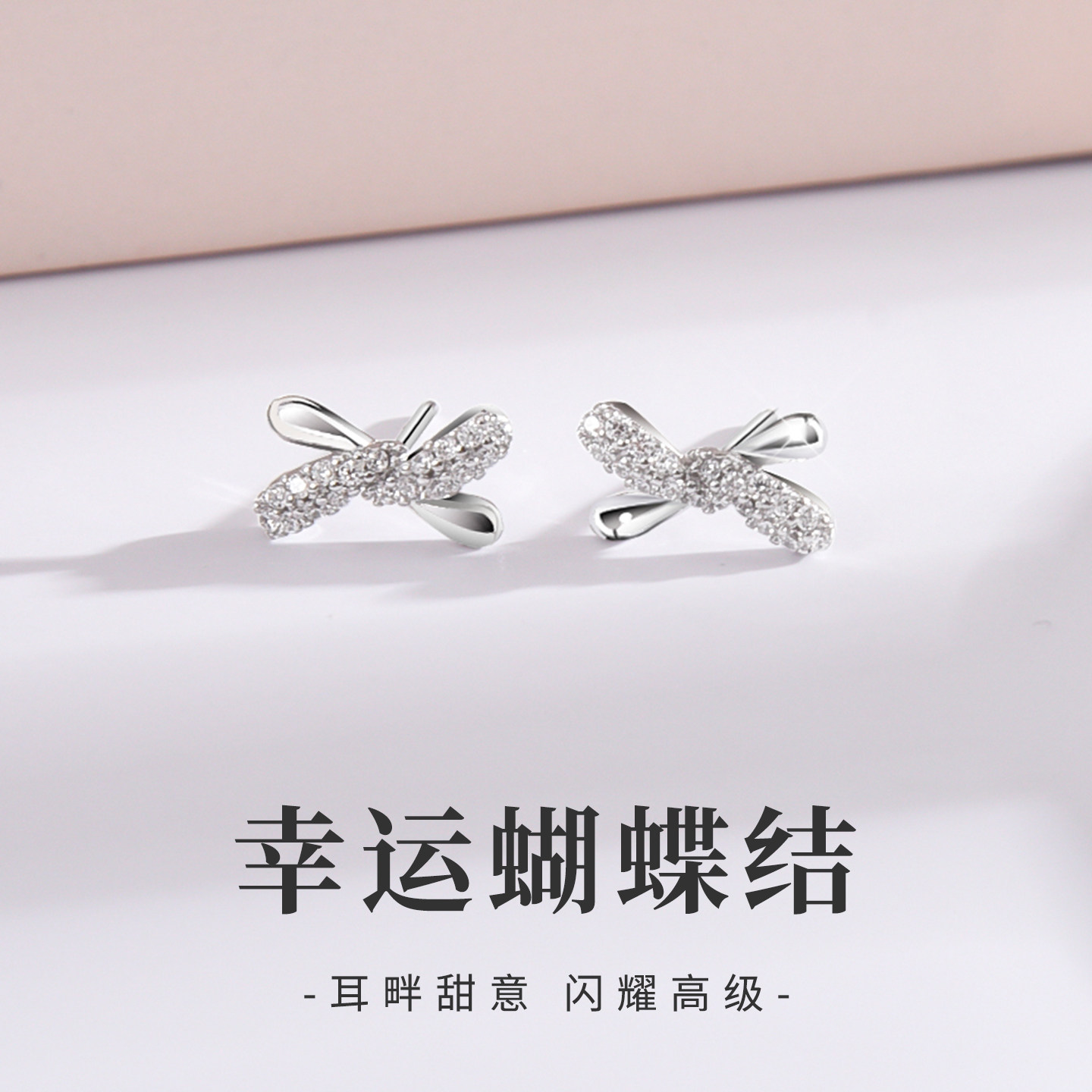 S925纯银蝴蝶结耳钉女友礼物