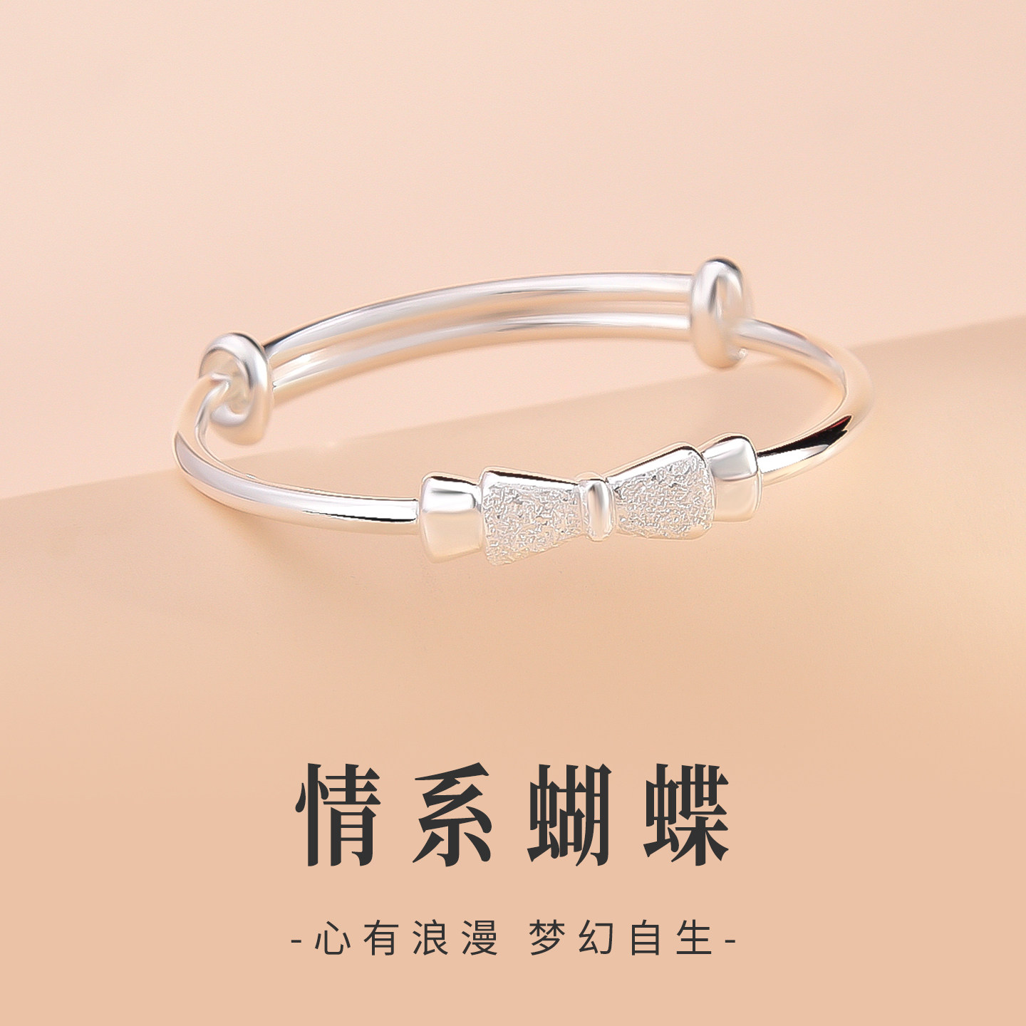 新款9999足银蝴蝶结中童手镯