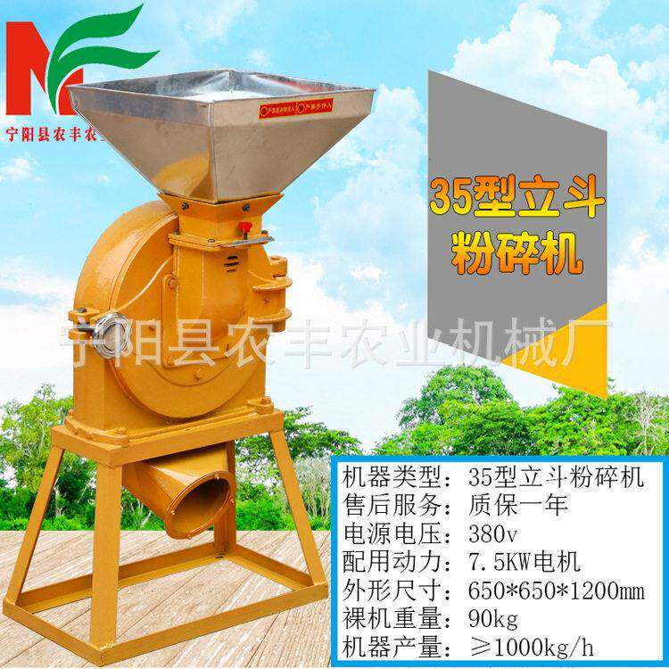 新型齿爪式粮食粉碎机粗细可调加宽玉米饲料五谷杂粮磨粉机厂家