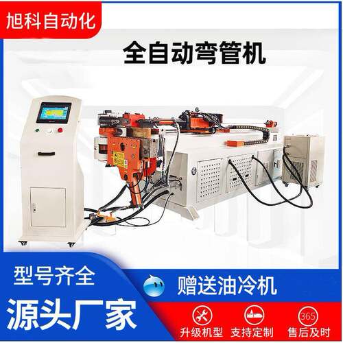厂家定制全自动50CNC2A1S数控弯管机U型S型方管金属管材弯管机