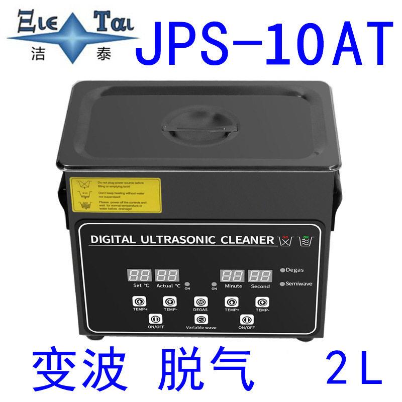 厂家现货供应黑钛金系列牙科器械口腔工具小型超声波清洗器