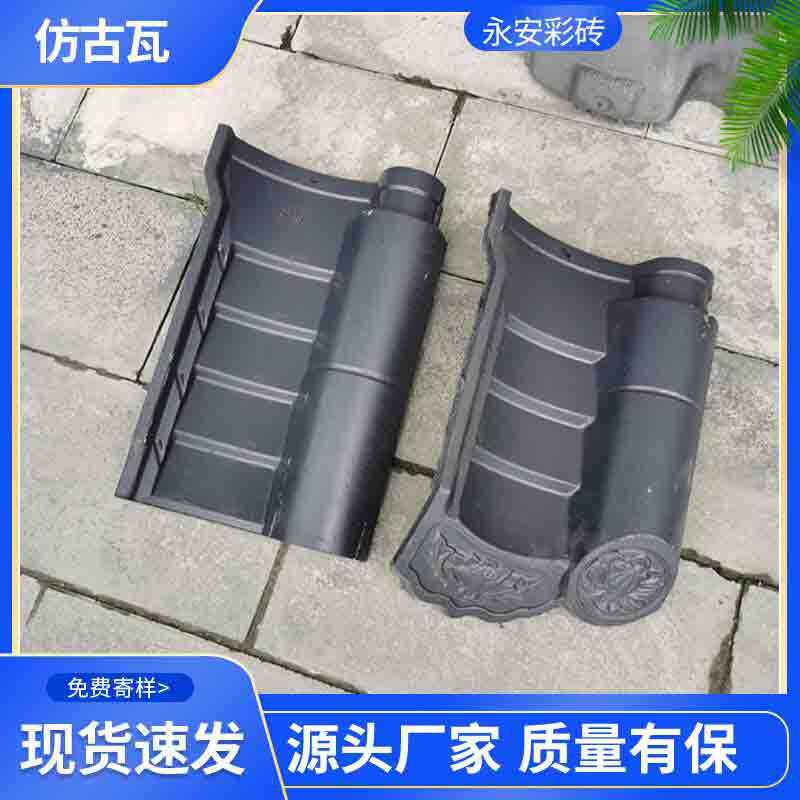 连体瓦片仿古瓦古建四合院屋顶一体瓦围墙头中式庭院仿古瓦檐瓦