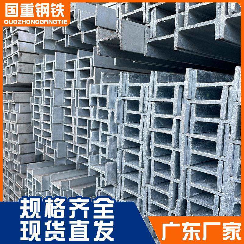 现货Q235B工字钢型材国标折弯加工12米45015415.5厂家