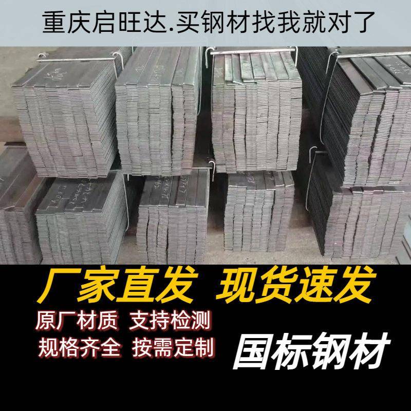 重庆45#冷拔方钢80*40扁钢q235热镀锌扁铁条A3实心冷拔六角钢切割