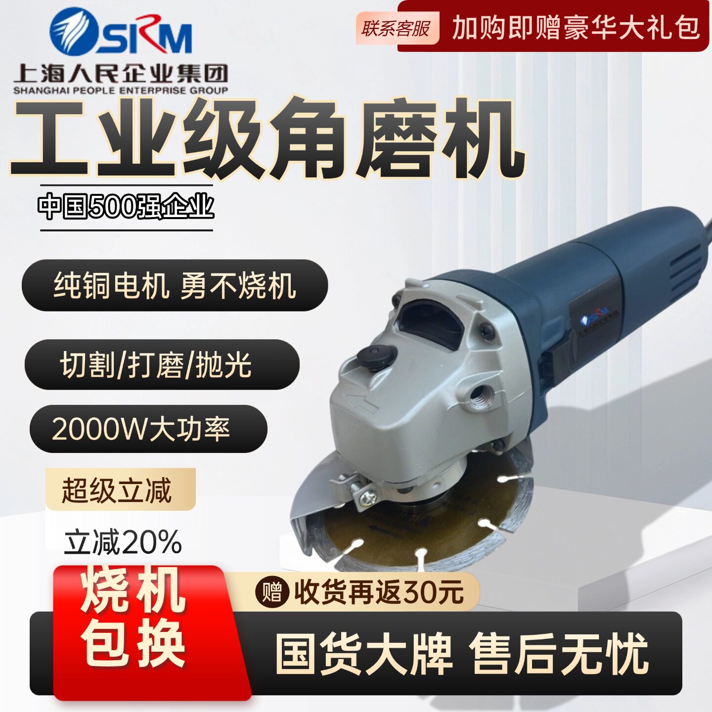 上海人民多功能角磨机2000W大功率纯铜电机工业家用切割机抛光机