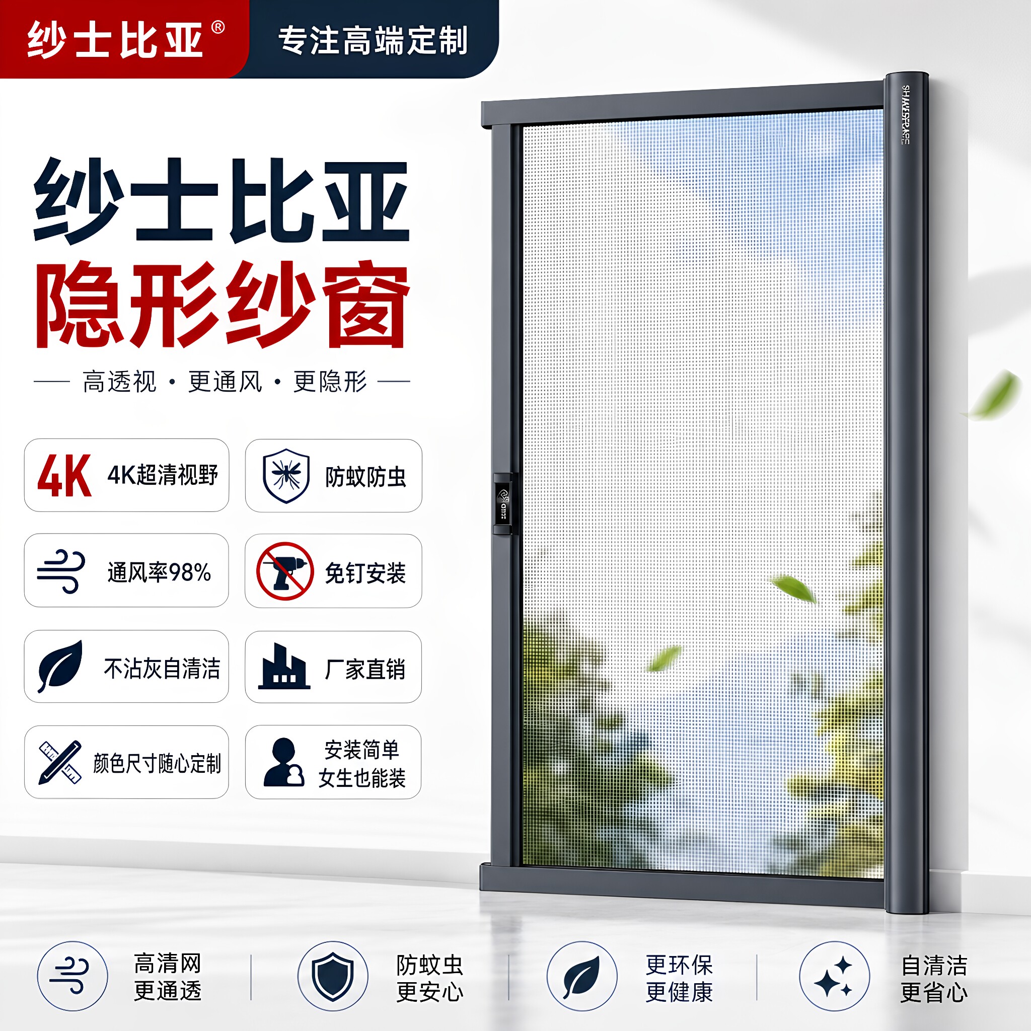 隐形纱窗纱门防猫抓高透自动回卷折叠推拉式防蚊可自安装纱窗定制