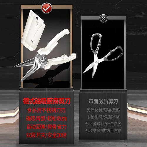 德国ive 厨房k剪刀多功能剪子磁吸强力鸡骨剪家用不锈钢食物专用