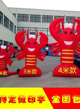 盱眙龙虾模型 充气龙虾气球卡通充气螃蟹气L模 大闸蟹灯光气柱拱