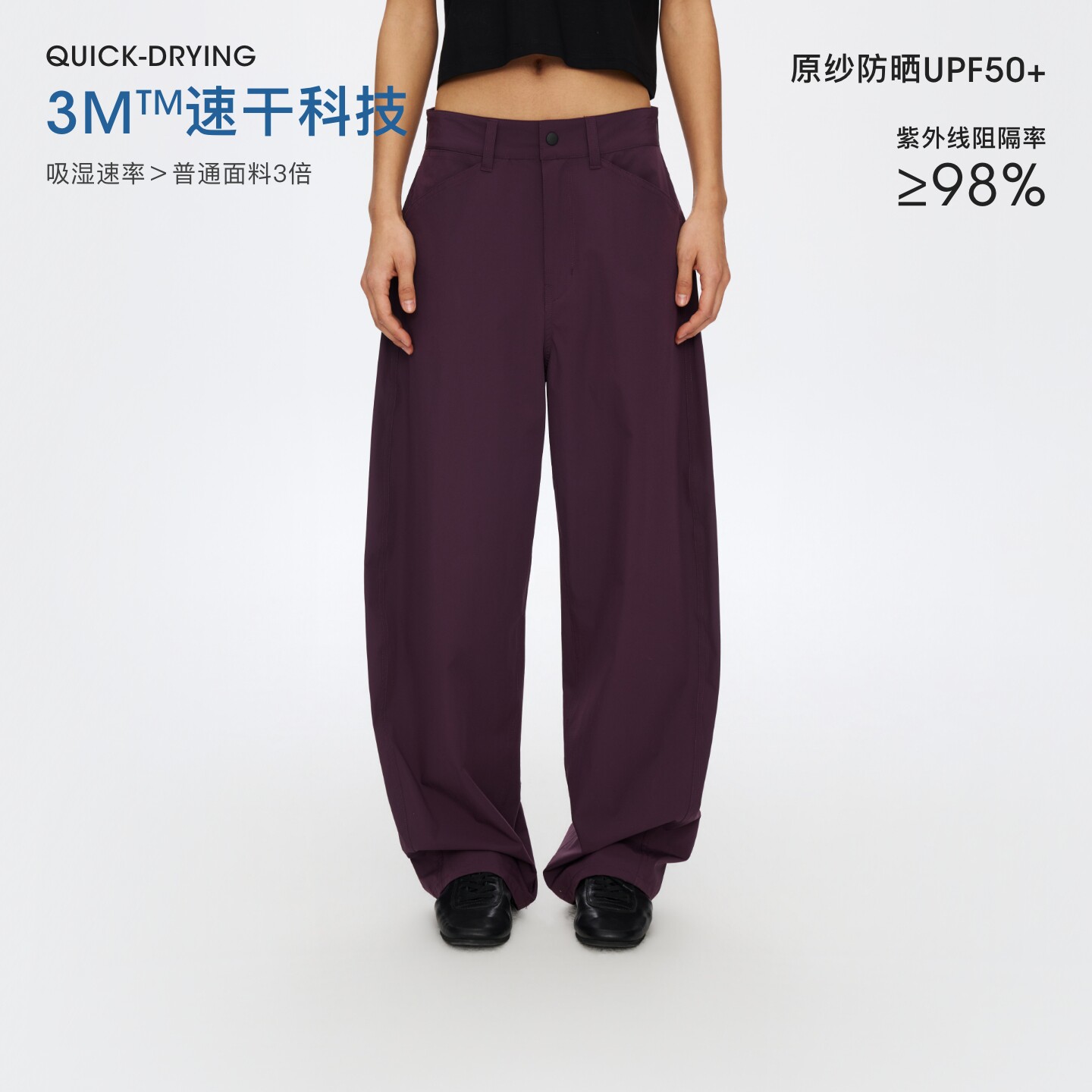 oneup速干防晒香蕉裤宽松休闲裤轻薄户外运动徒步登山弯刀裤女夏