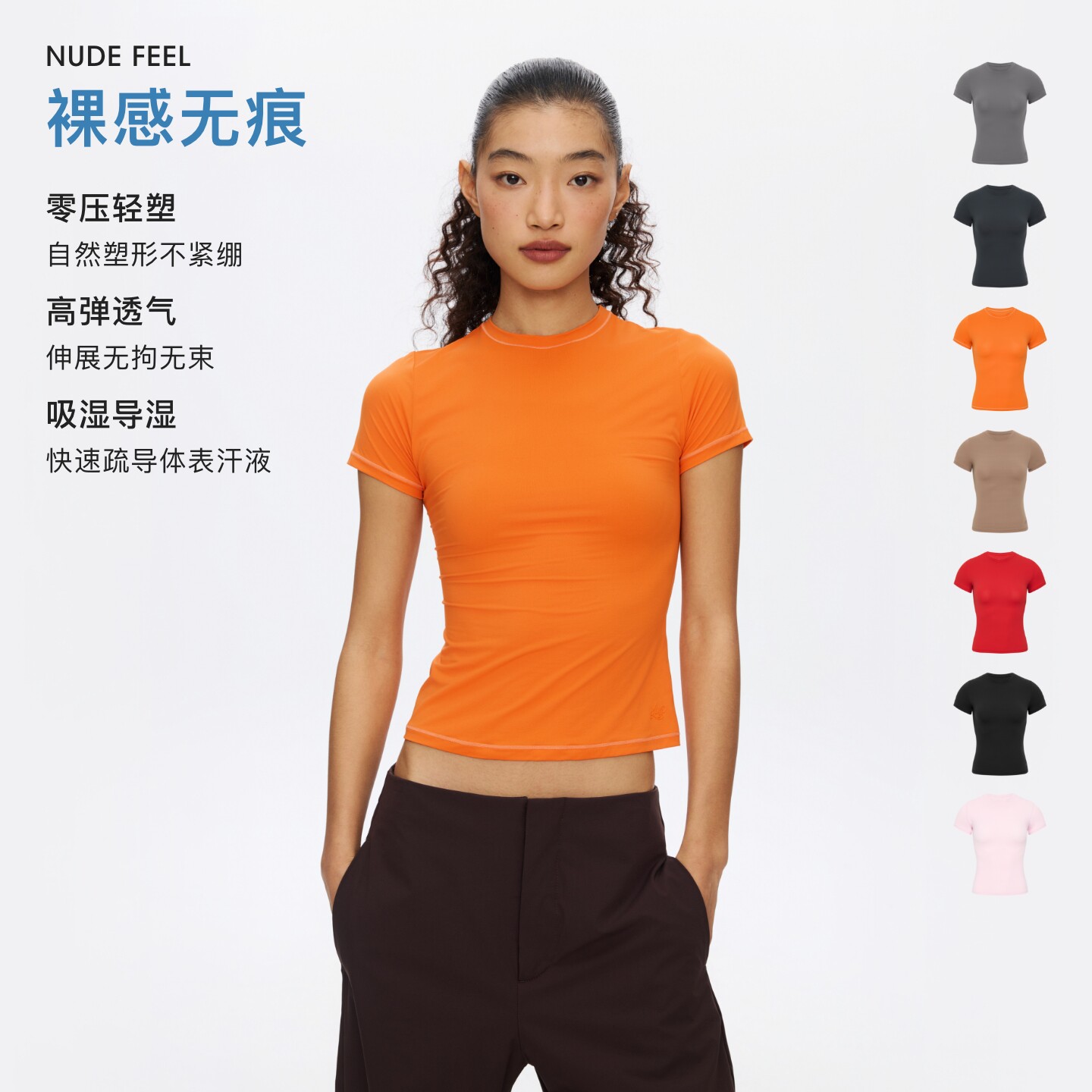oneup塑形弹力裸感圆领修身短袖女夏运动t恤透气吸湿排汗休闲上衣