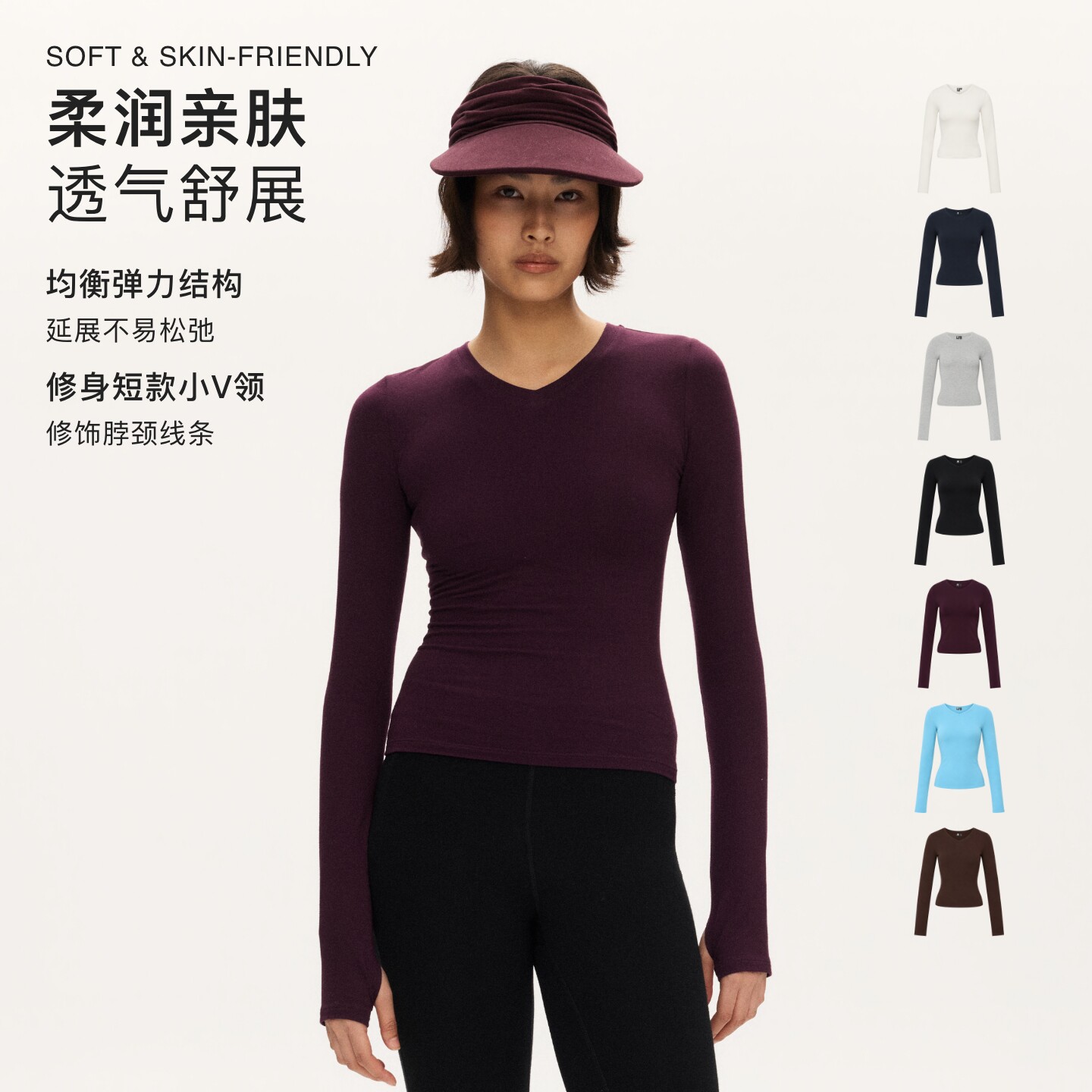 oneup棉感小V领长袖t恤修身显瘦简约打底衫秋冬内搭运动休闲上衣