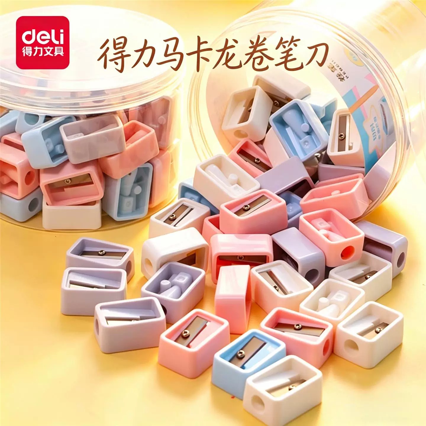 得力迷你儿童卷笔刀削笔机图片