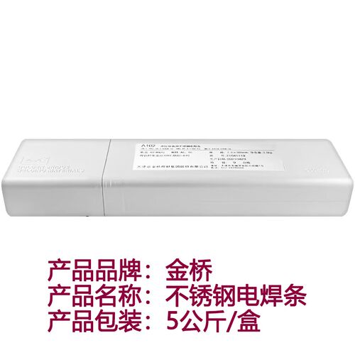 金桥不锈钢焊条E2209/Ap132/A412/A102白钢焊条焊接电焊机2.5/3.2