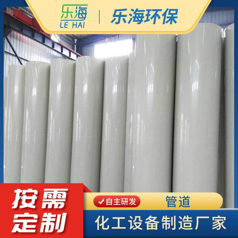 化工500米黄色PP管道化工pp管道及配件腐蚀性气体化工溶液管道