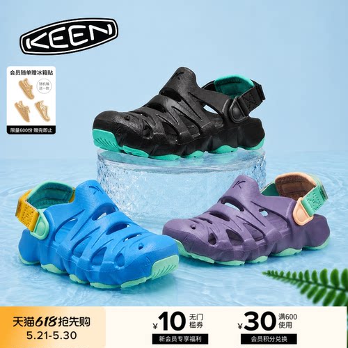 KEEN官方儿童户外溯溪鞋
